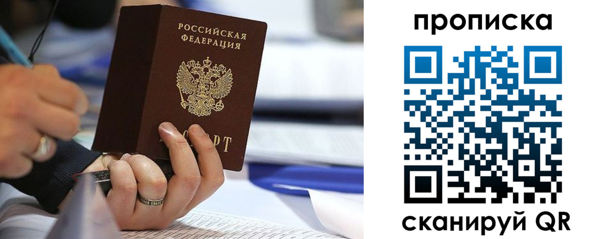 временная регистрация поиск в Феодосии