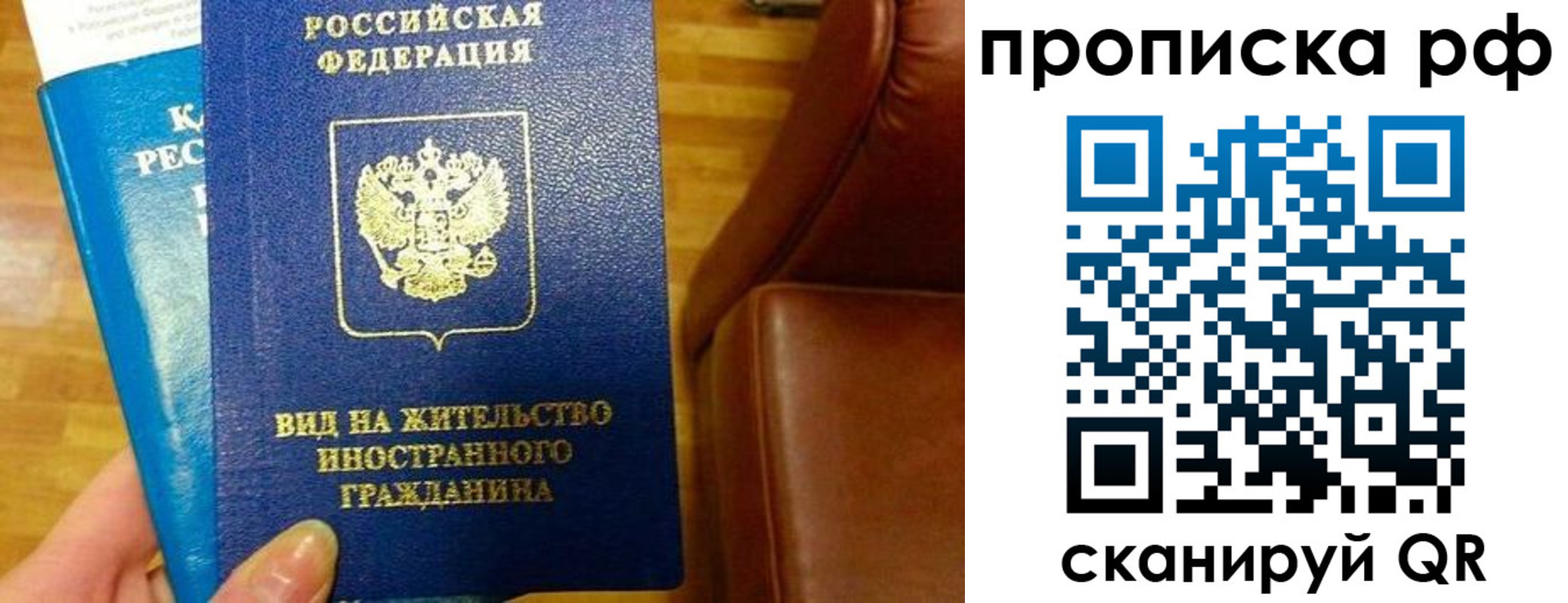 временная прописка в Феодосии