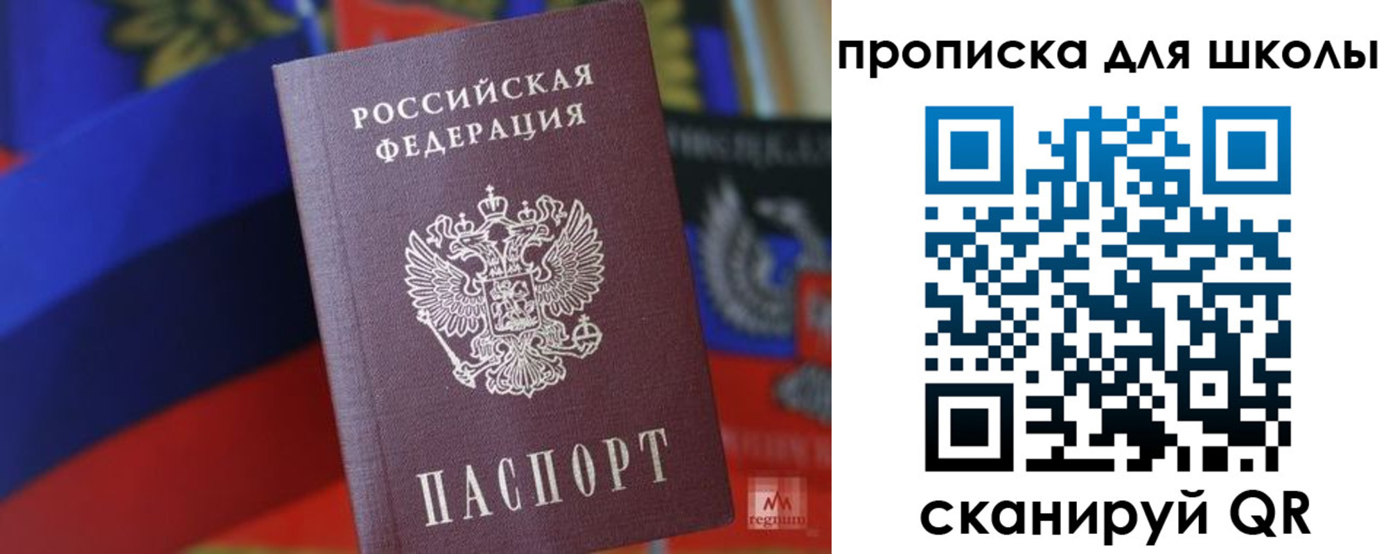 временная регистрация поиск в Феодосии