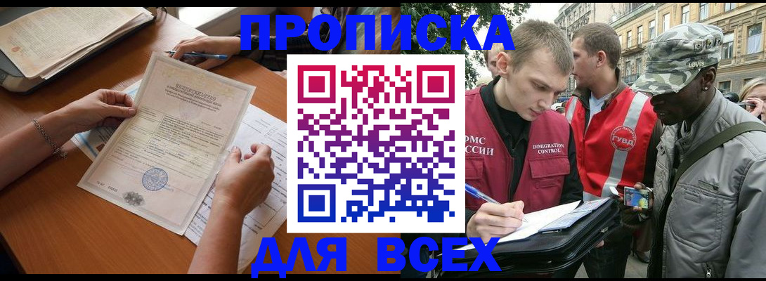 временная регистрация надежно в Феодосии