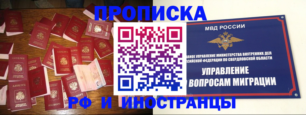 временная регистрация собственник в Феодосии
