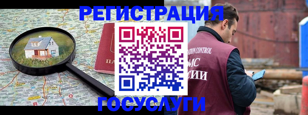 временная регистрация купить в Феодосии